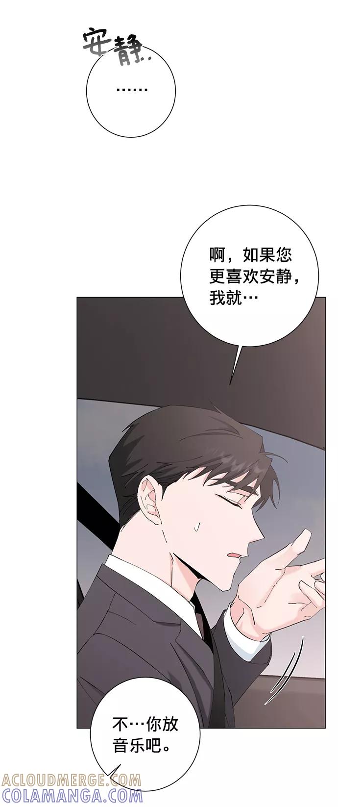 《祝好运，勇士大人》第18话 第37页