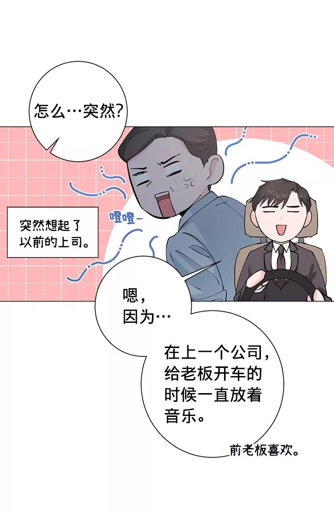《祝好运，勇士大人》第18话 第35页