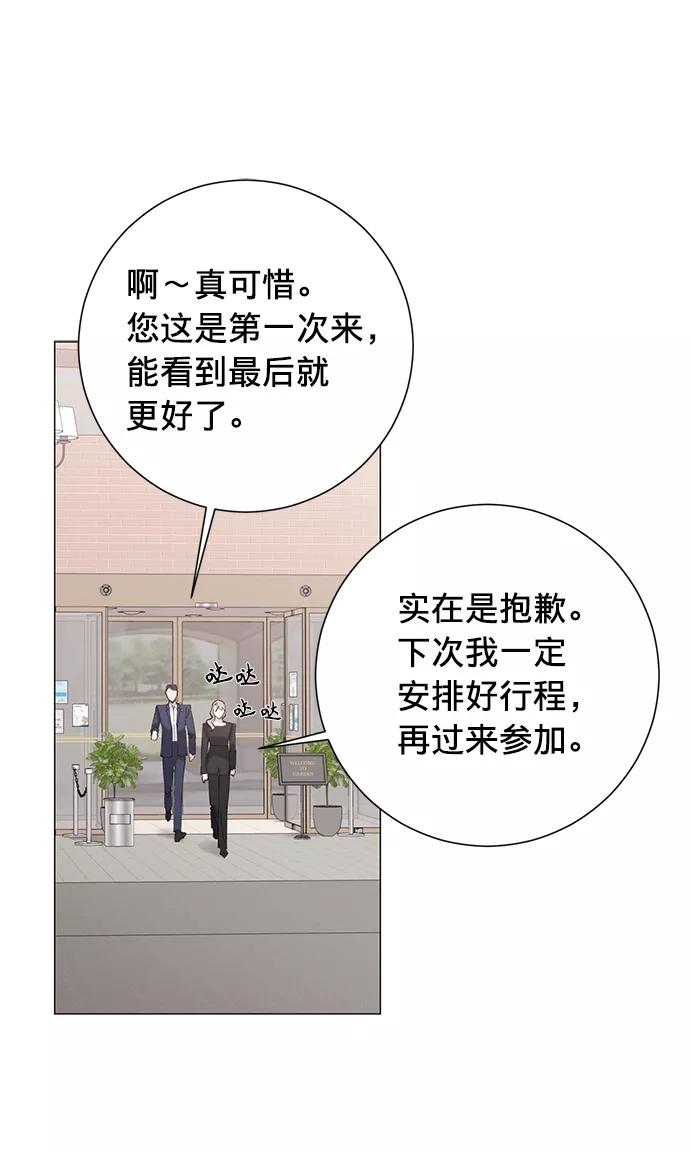 《祝好运，勇士大人》第18话 第3页