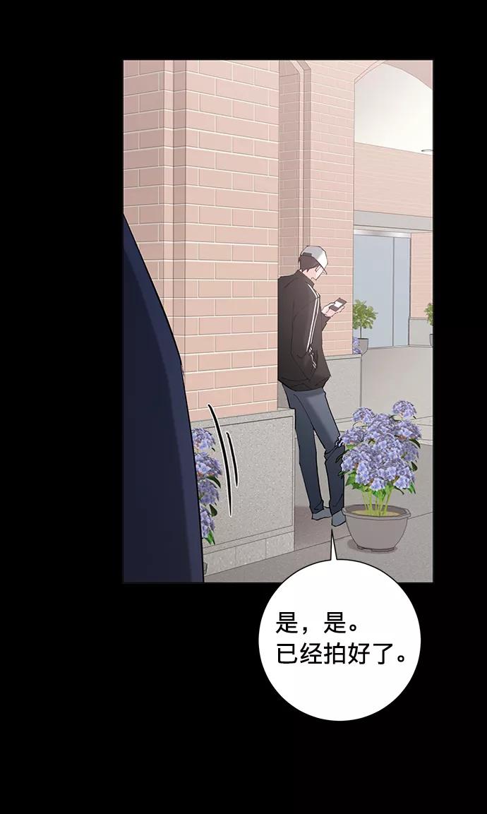 《祝好运，勇士大人》第18话 第45页