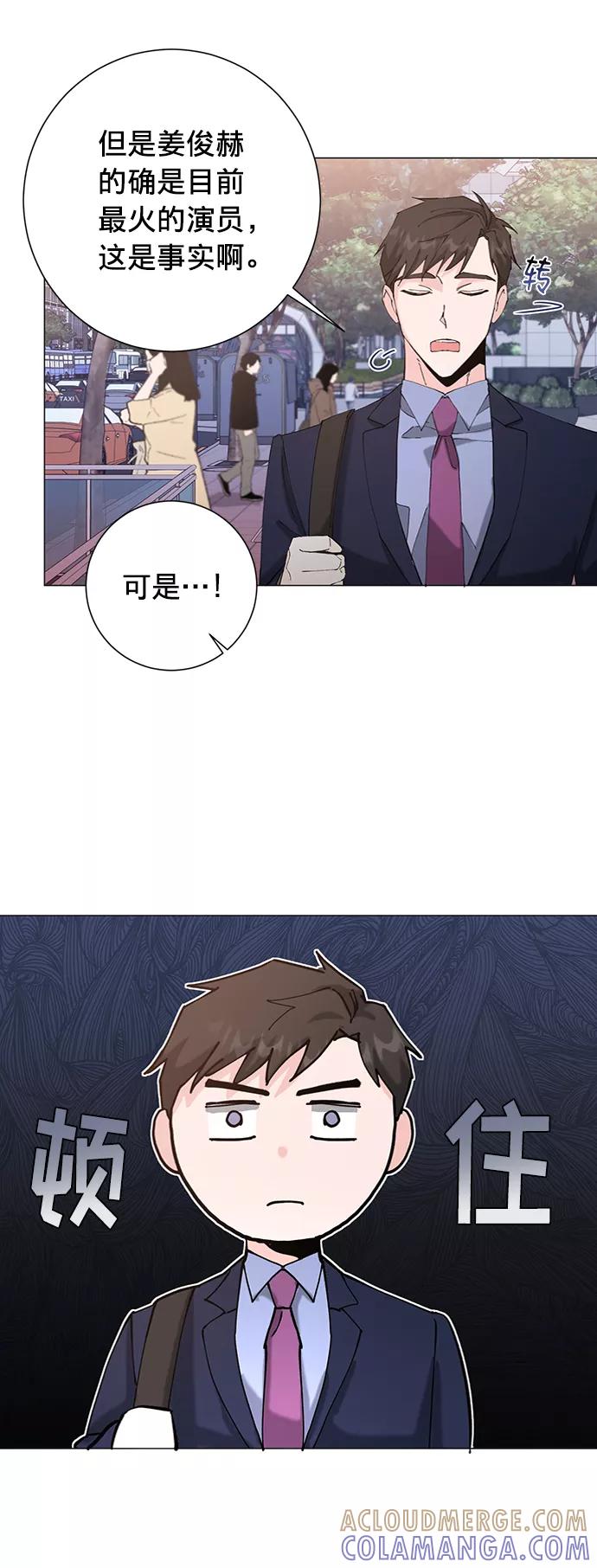 《祝好运，勇士大人》第18话 第55页