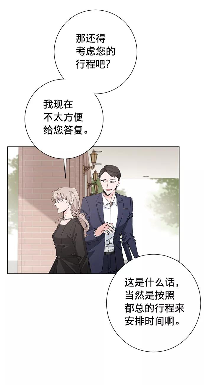 《祝好运，勇士大人》第18话 第9页