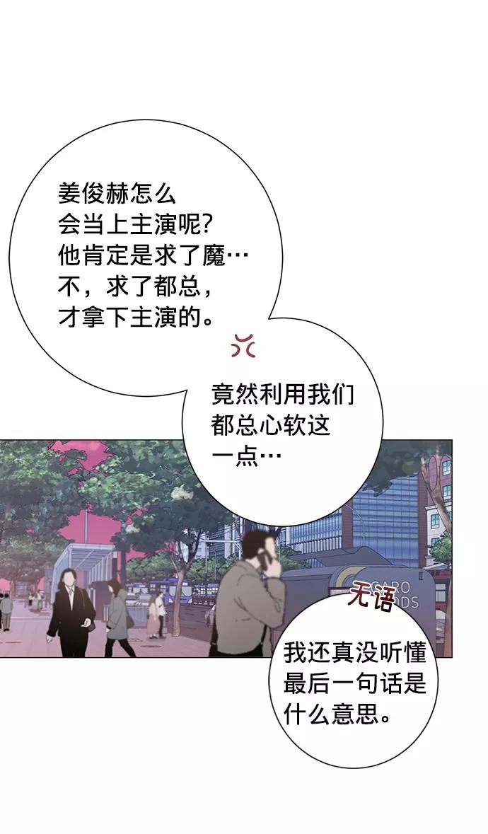 《祝好运，勇士大人》第18话 第54页