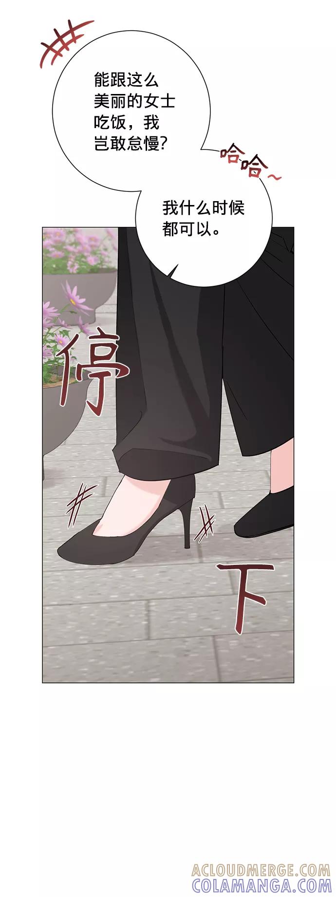 《祝好运，勇士大人》第18话 第10页