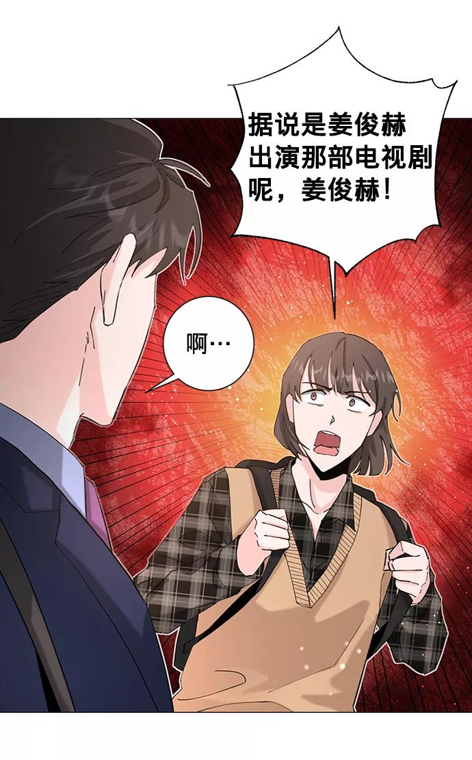 《祝好运，勇士大人》第18话 第53页