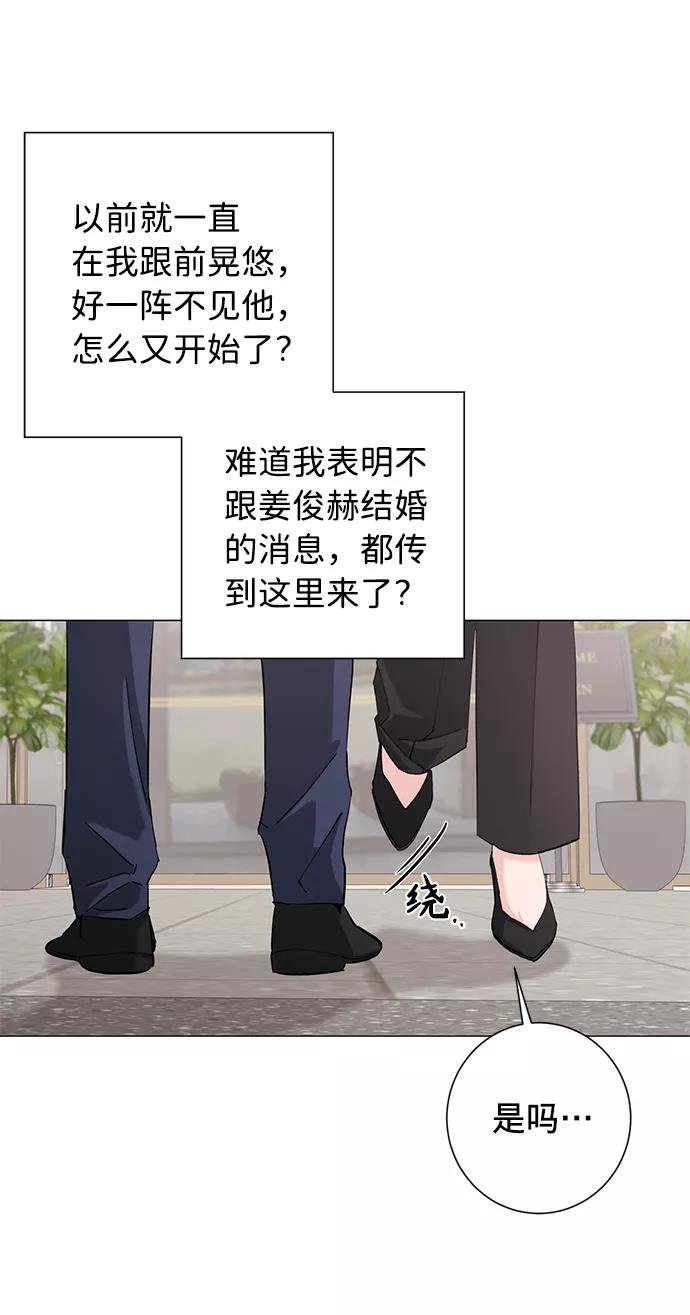 《祝好运，勇士大人》第18话 第8页