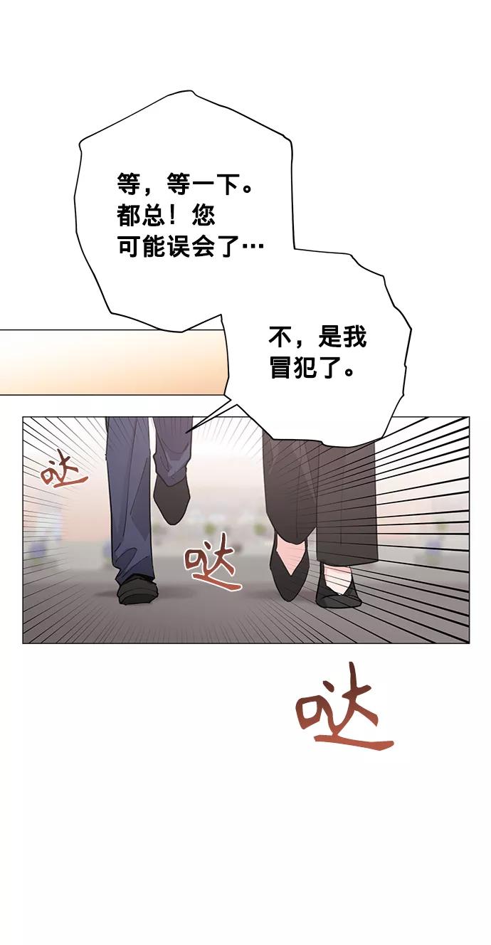《祝好运，勇士大人》第18话 第23页