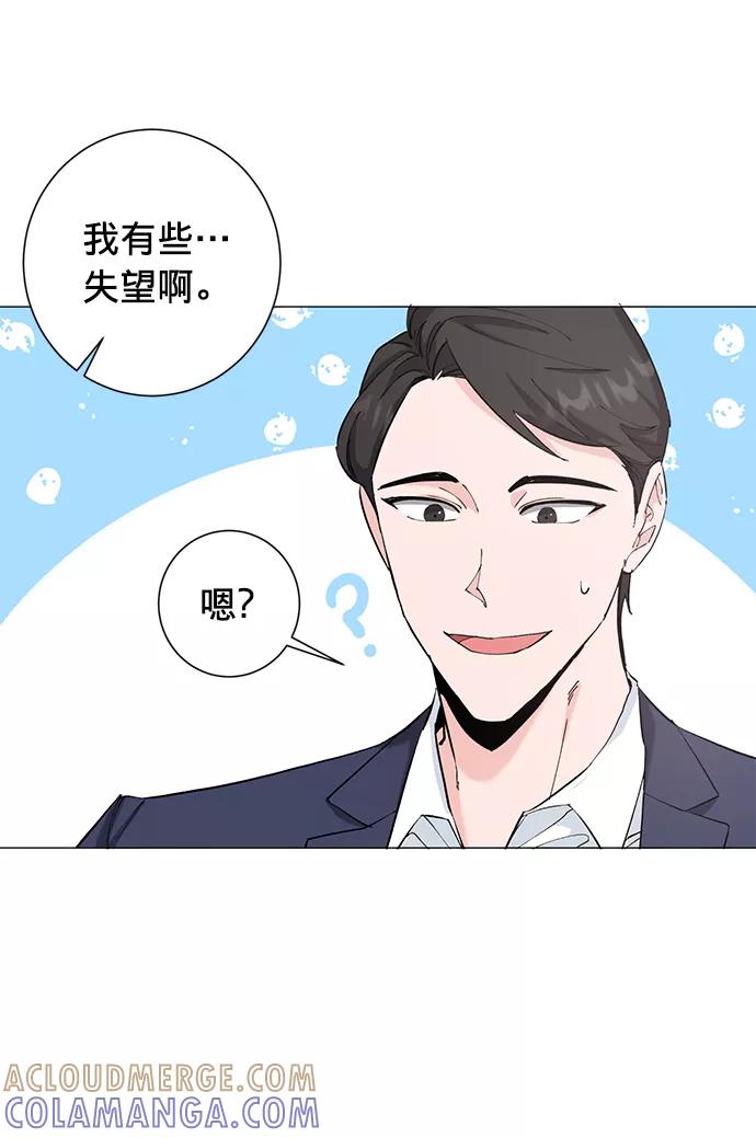 《祝好运，勇士大人》第18话 第13页
