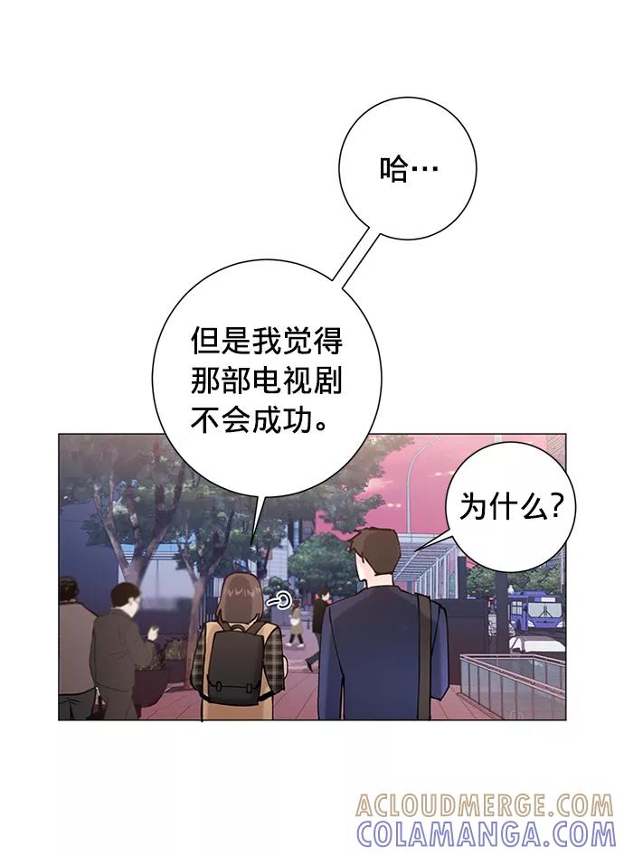 《祝好运，勇士大人》第18话 第52页