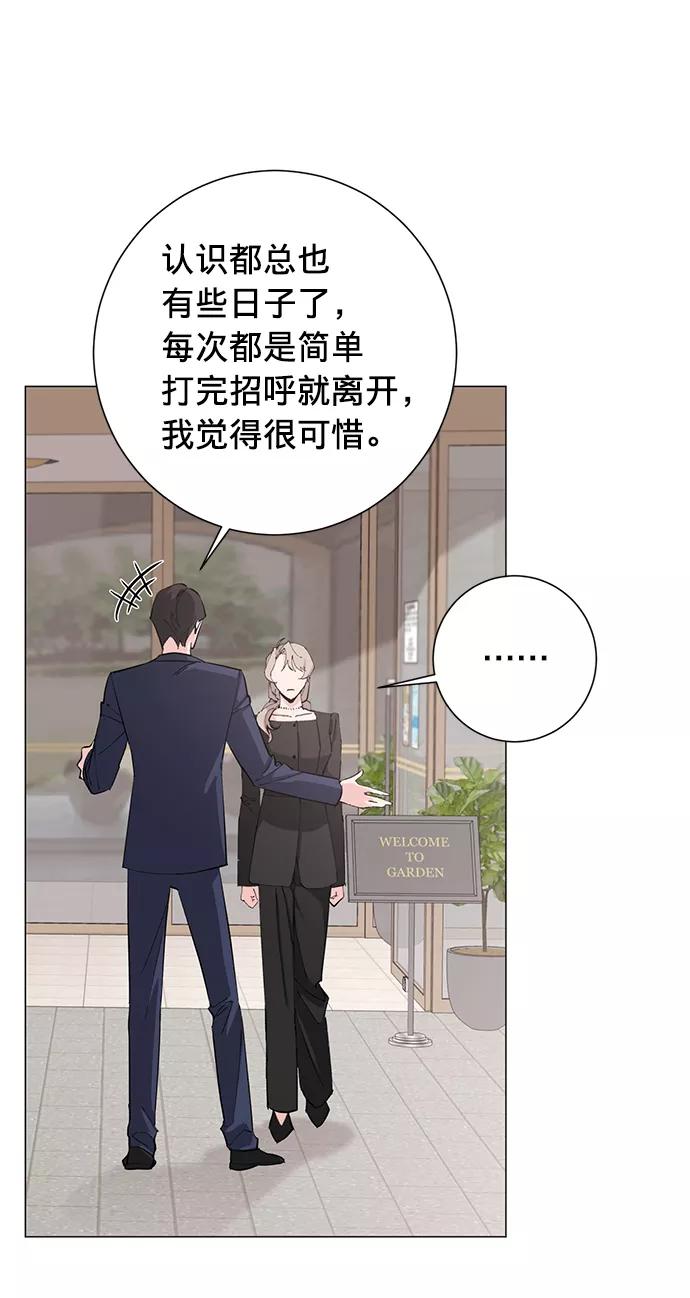 《祝好运，勇士大人》第18话 第6页