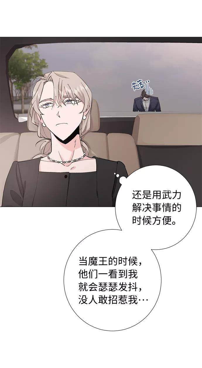 《祝好运，勇士大人》第18话 第30页
