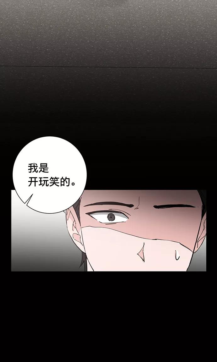《祝好运，勇士大人》第18话 第21页