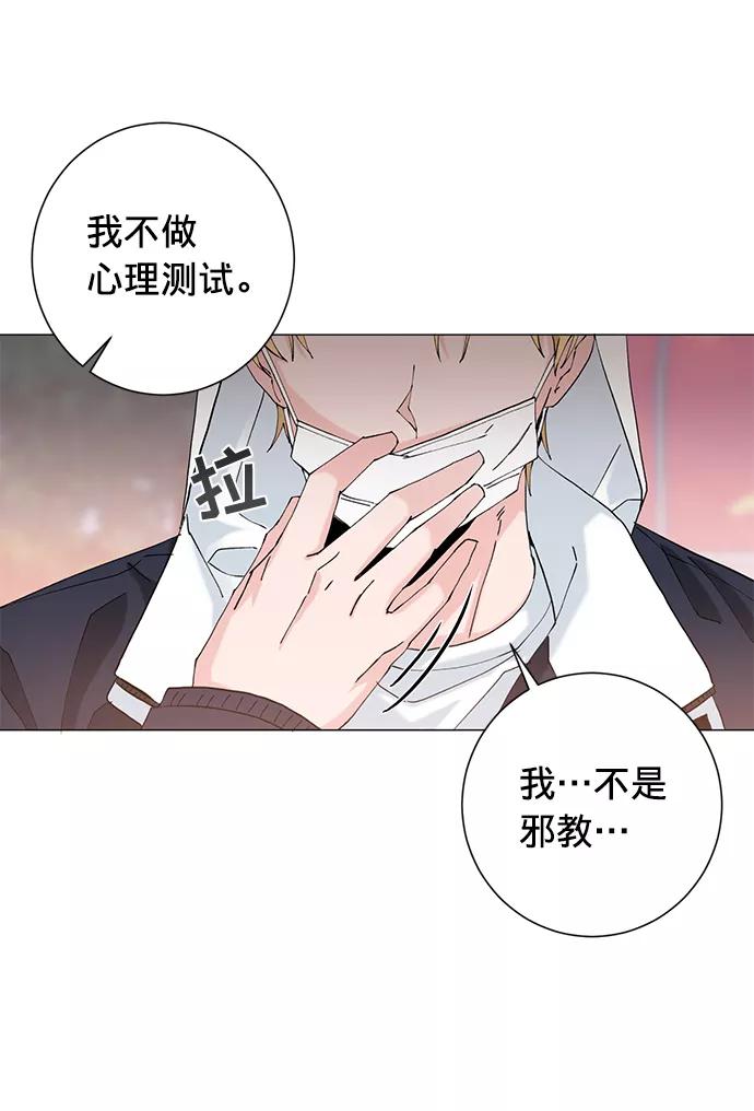 《祝好运，勇士大人》第18话 第60页