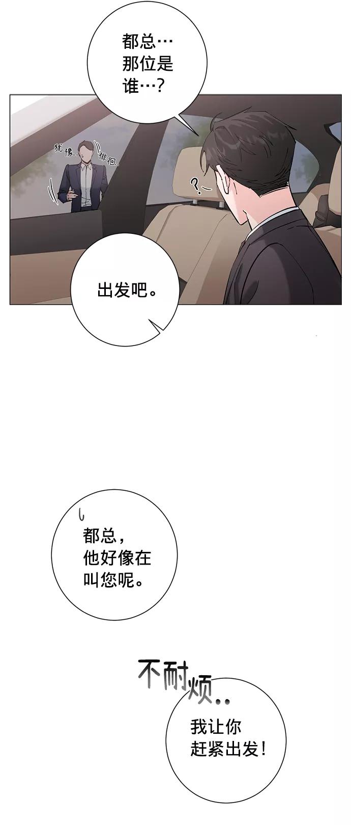 《祝好运，勇士大人》第18话 第27页