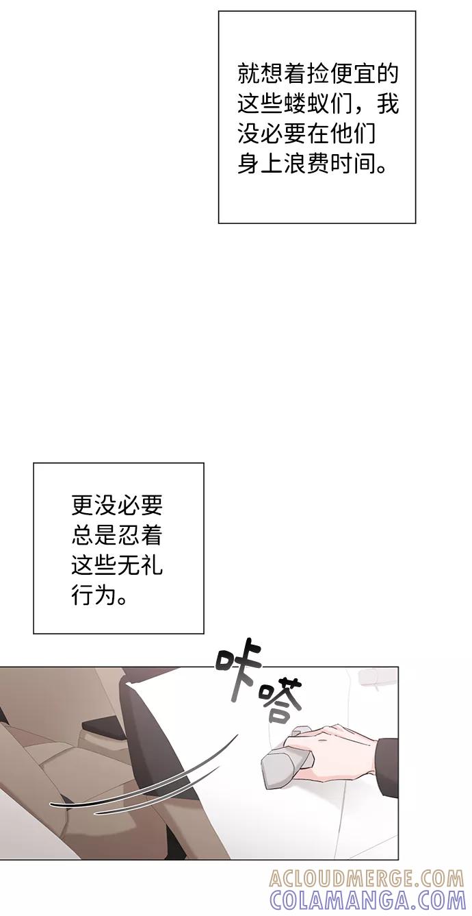 《祝好运，勇士大人》第18话 第25页