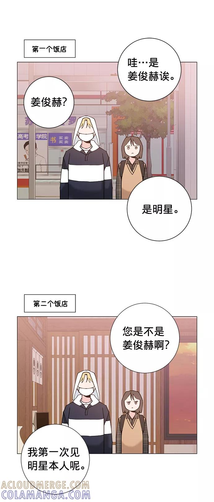 《祝好运，勇士大人》第19话 第46页