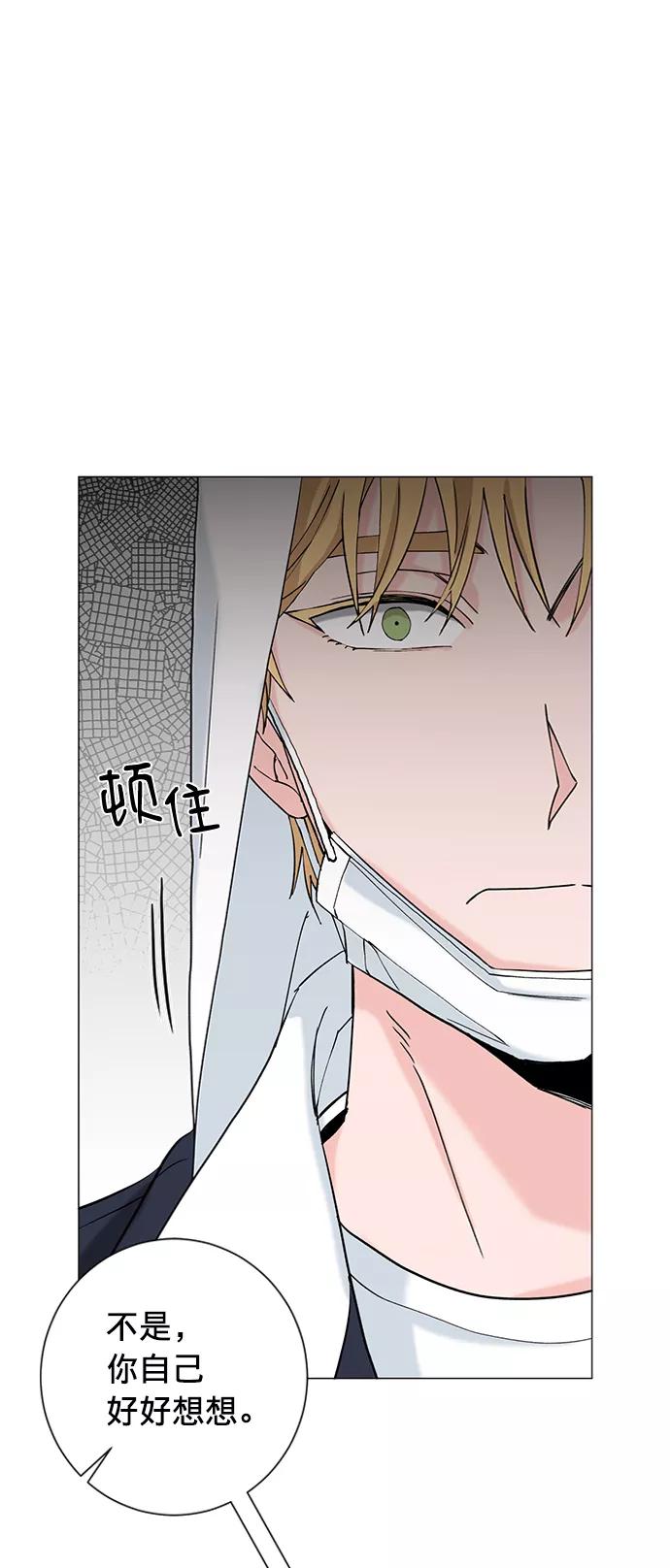 《祝好运，勇士大人》第19话 第30页