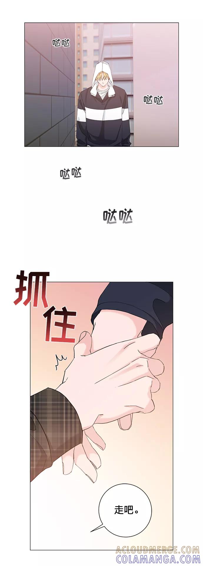 《祝好运，勇士大人》第19话 第40页
