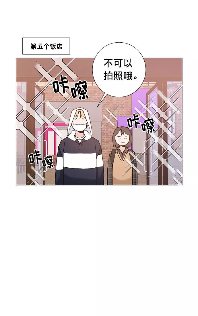 《祝好运，勇士大人》第19话 第47页