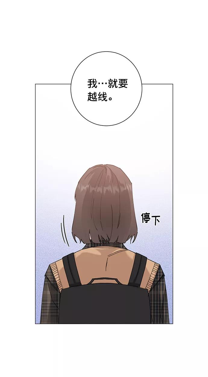 《祝好运，勇士大人》第19话 第33页