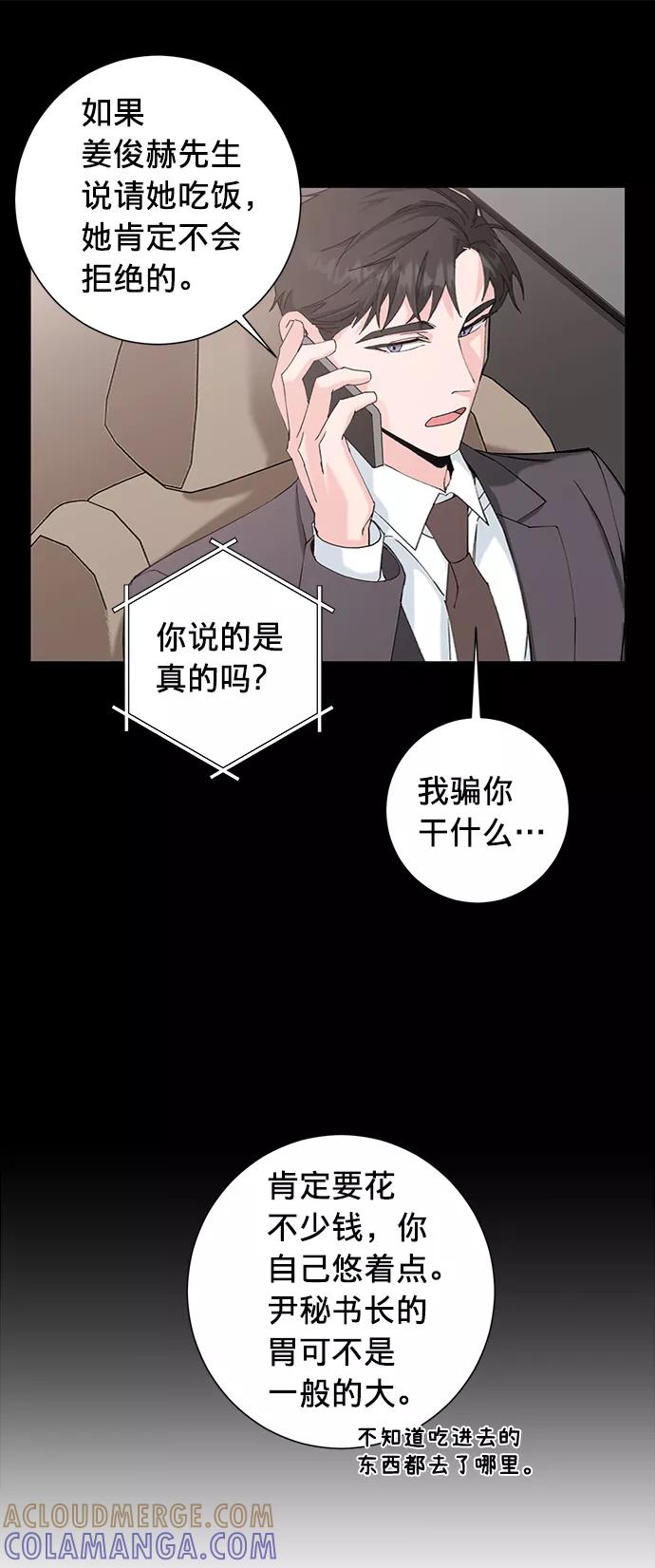 《祝好运，勇士大人》第19话 第25页