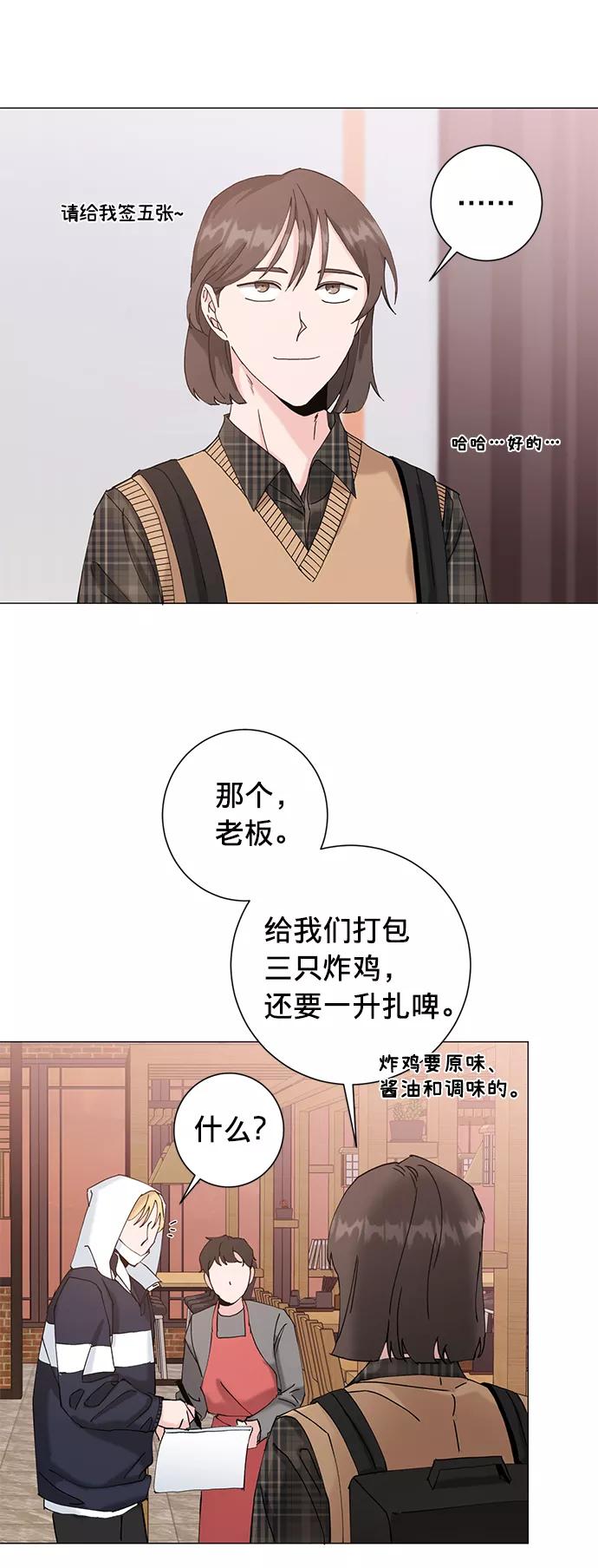 《祝好运，勇士大人》第19话 第51页