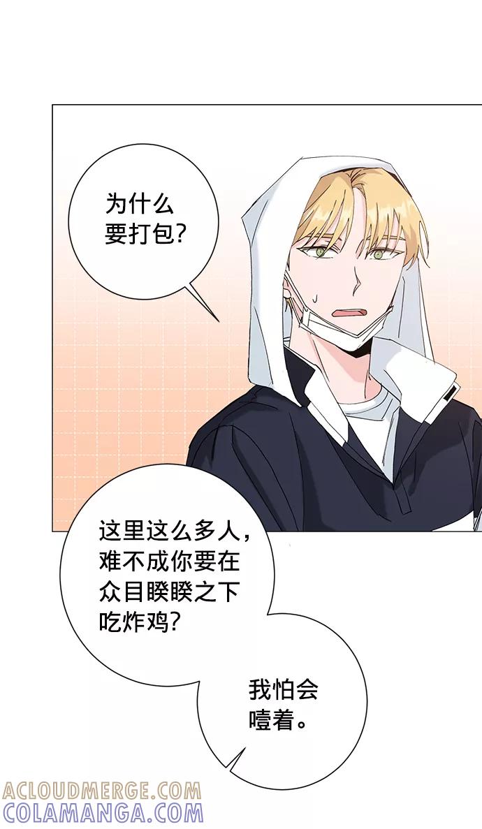 《祝好运，勇士大人》第19话 第52页