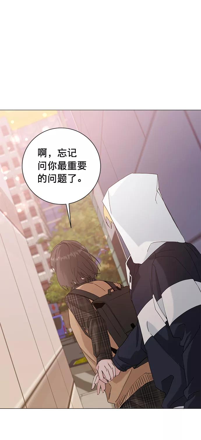 《祝好运，勇士大人》第19话 第41页