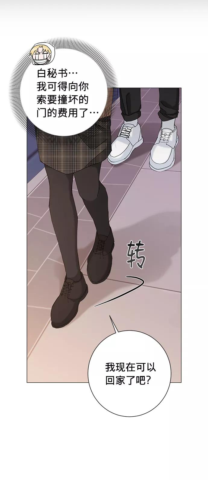 《祝好运，勇士大人》第19话 第26页