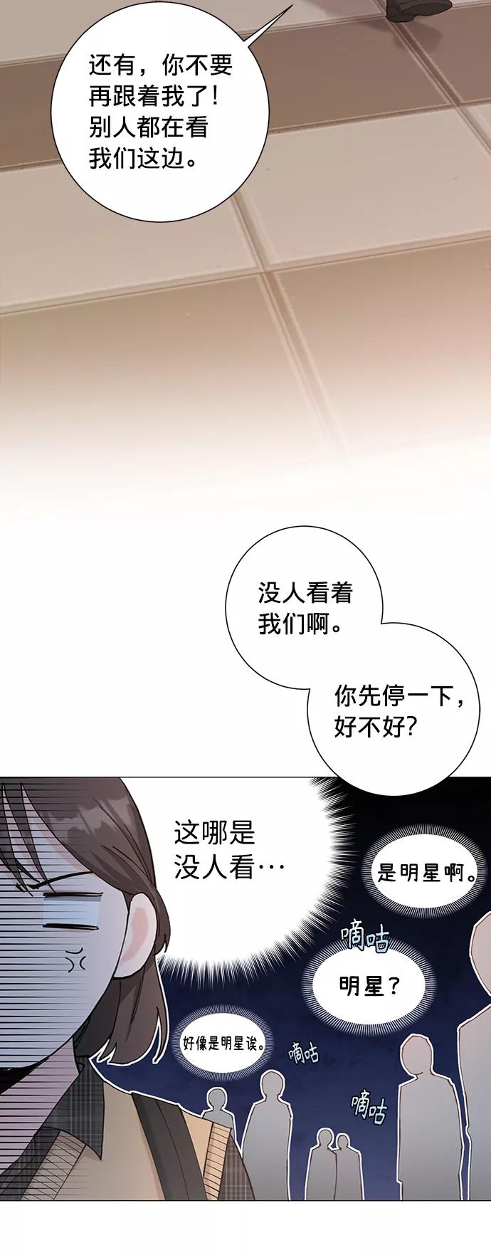 《祝好运，勇士大人》第19话 第5页