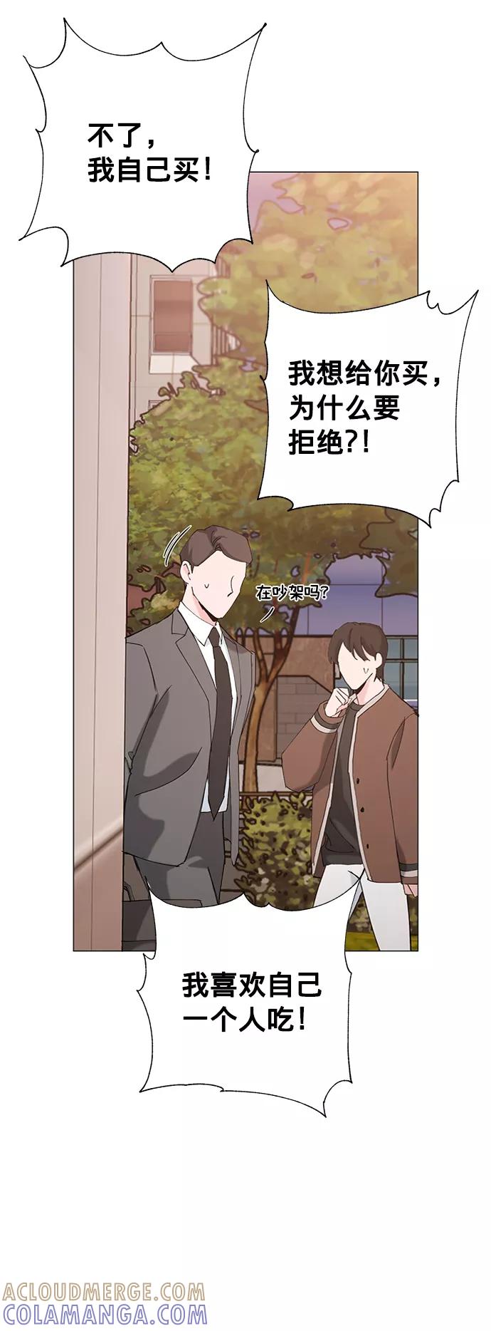《祝好运，勇士大人》第19话 第28页