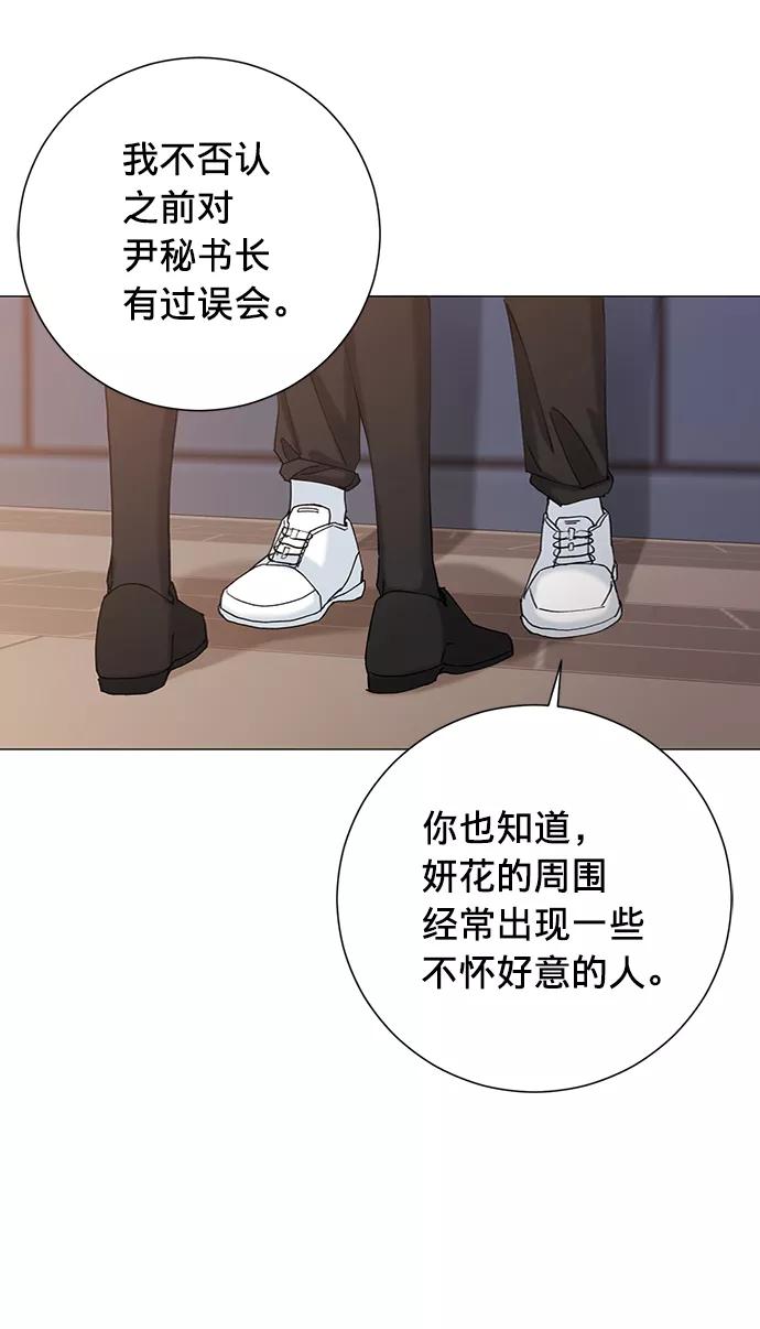 《祝好运，勇士大人》第19话 第12页