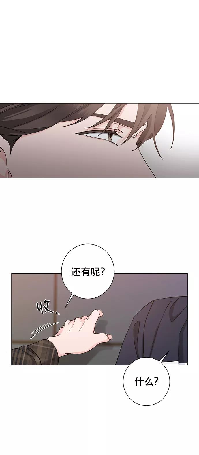 《祝好运，勇士大人》第19话 第15页