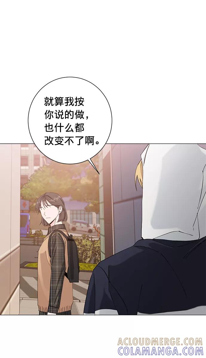 《祝好运，勇士大人》第19话 第34页