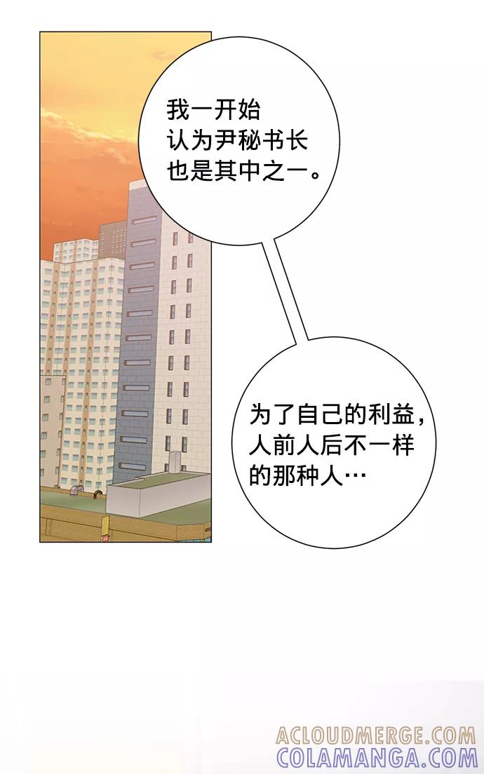 《祝好运，勇士大人》第19话 第13页