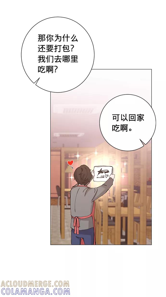 《祝好运，勇士大人》第19话 第55页