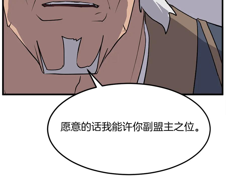《重生不死尊》第195话 胜负已分 第176页