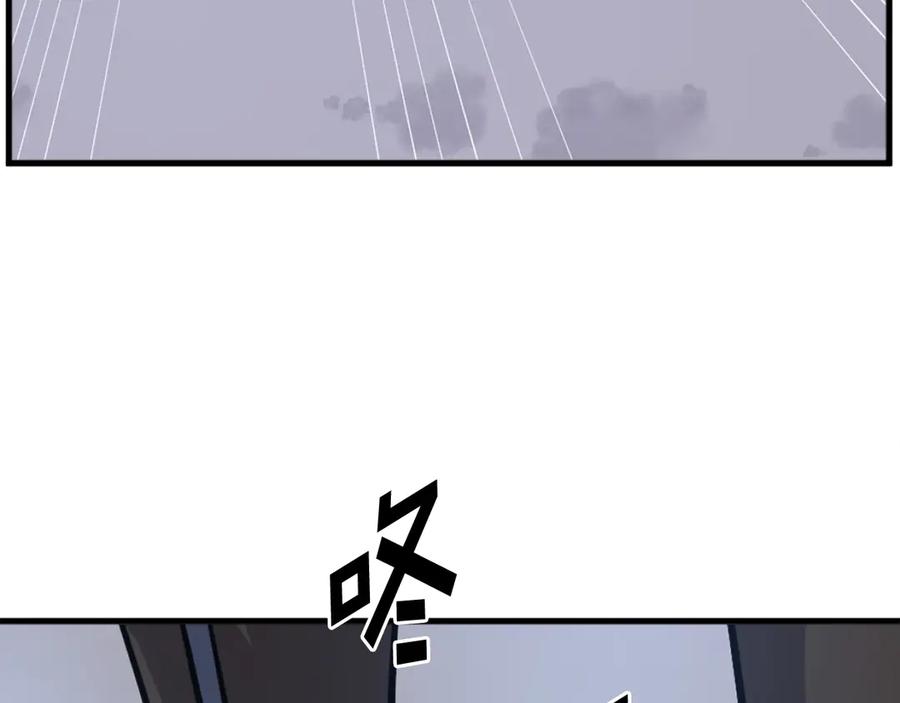 《重生不死尊》第195话 胜负已分 第179页
