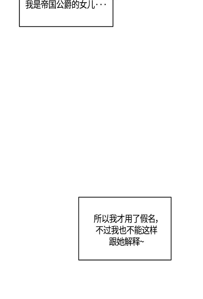 《知道结局的我们选择了逃避》第2话 第12页