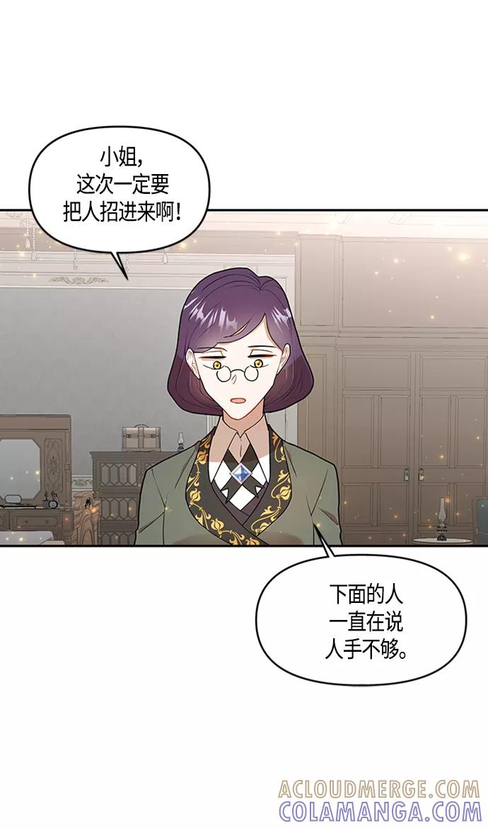 《知道结局的我们选择了逃避》第2话 第16页
