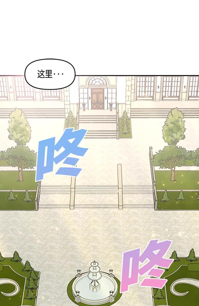 《知道结局的我们选择了逃避》第2话 第21页