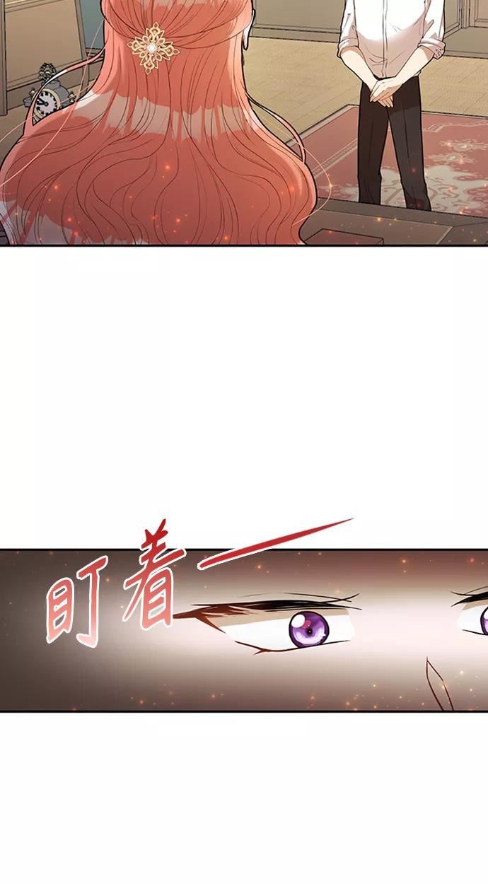 《知道结局的我们选择了逃避》第2话 第47页