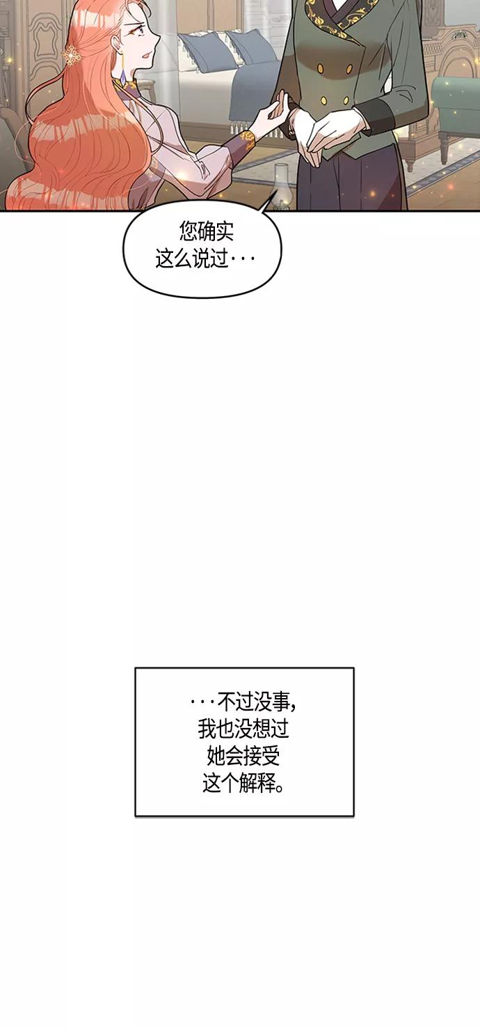 《知道结局的我们选择了逃避》第2话 第8页