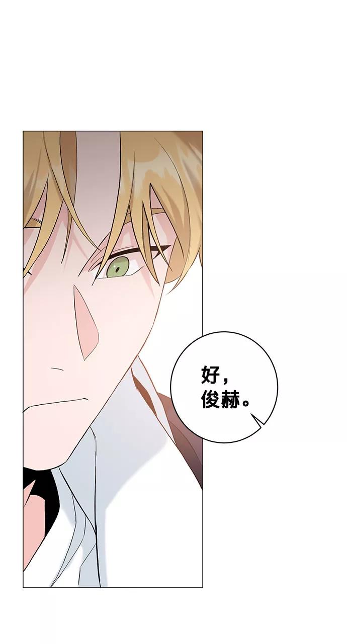 《祝好运，勇士大人》第20话 第42页