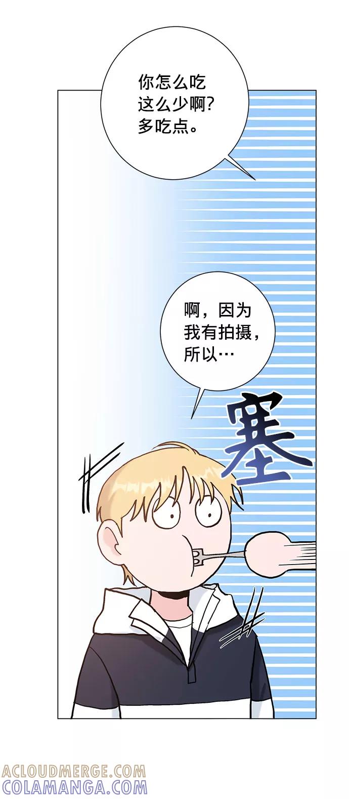 《祝好运，勇士大人》第20话 第52页