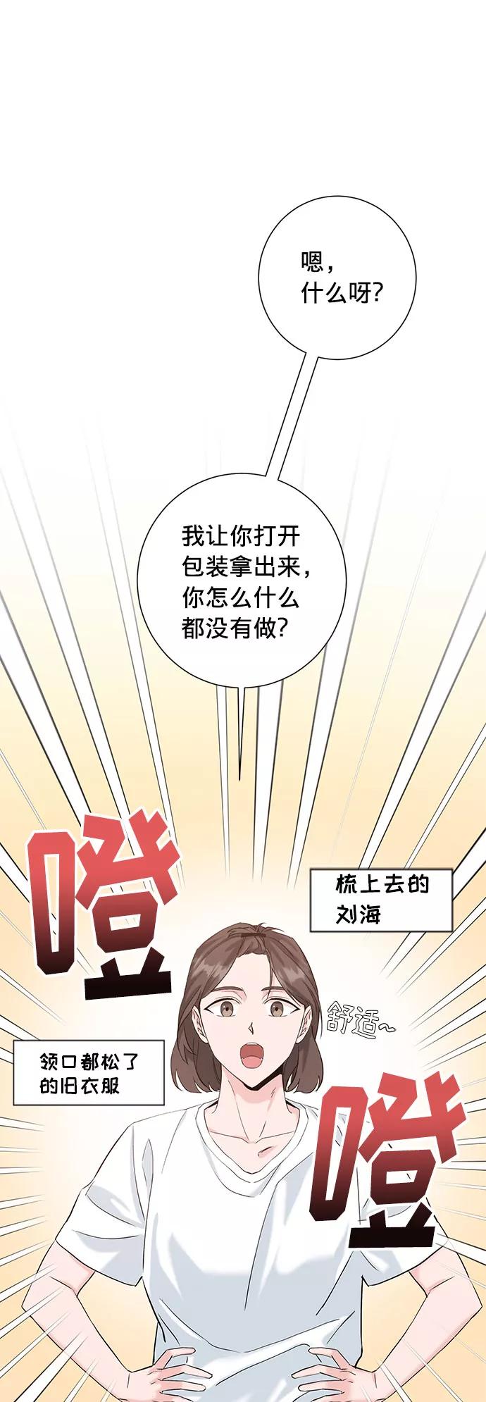《祝好运，勇士大人》第20话 第27页