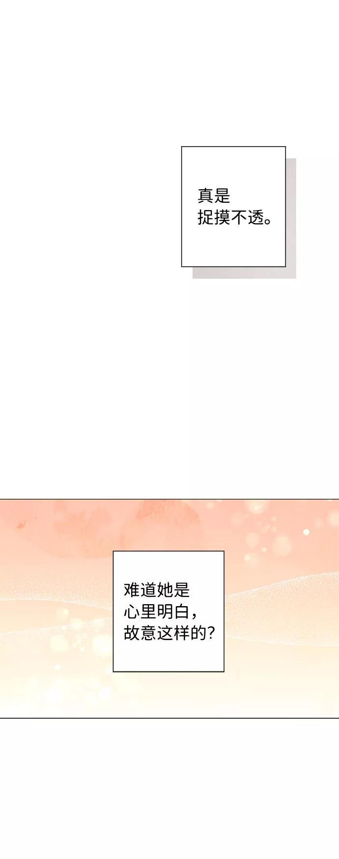 《祝好运，勇士大人》第20话 第48页