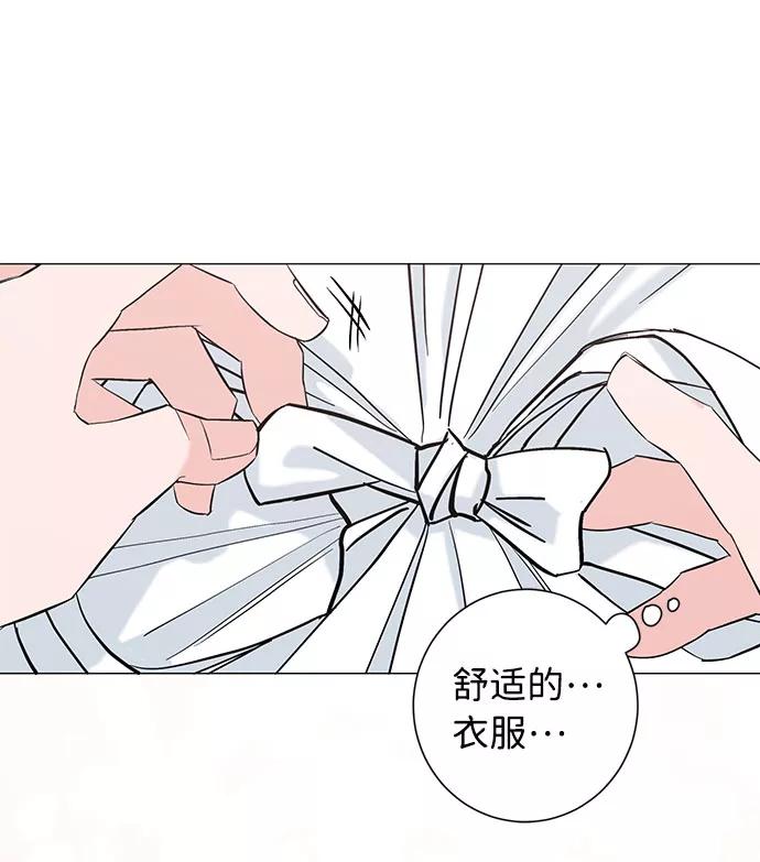 《祝好运，勇士大人》第20话 第23页