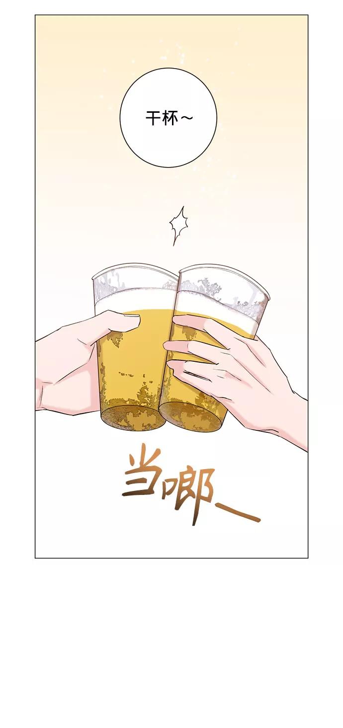 《祝好运，勇士大人》第20话 第30页