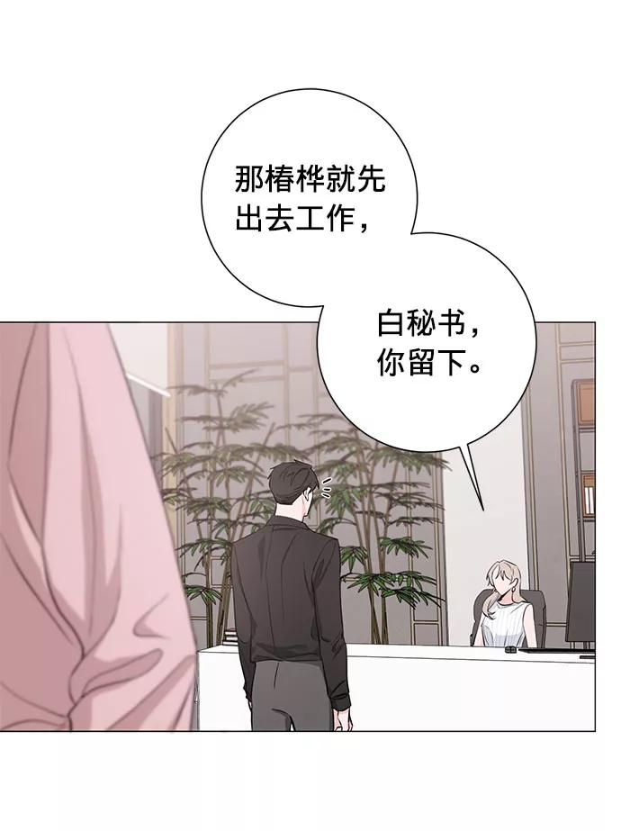 《祝好运，勇士大人》第21话 第35页